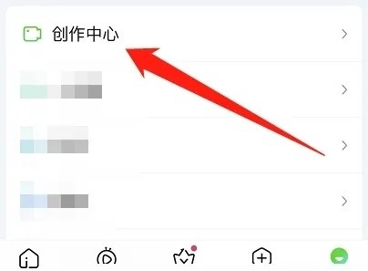 爱奇艺APP怎么查看爱奇艺号2