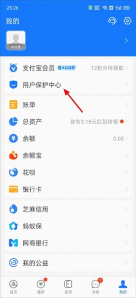 爱奇艺APP怎么取消自动续费
