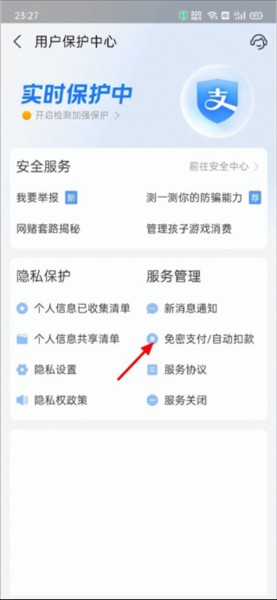 爱奇艺APP怎么取消自动续费