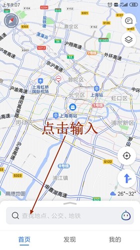 高德地图手机版14