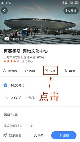 高德地图手机版15