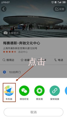 高德地图手机版16
