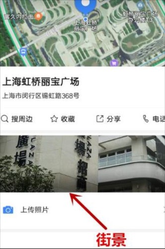 高德地图手机版23