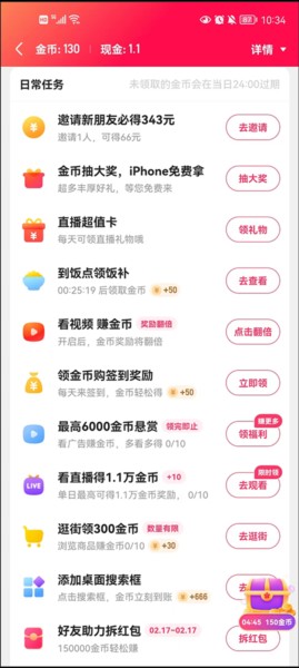 快手app怎么赚收益