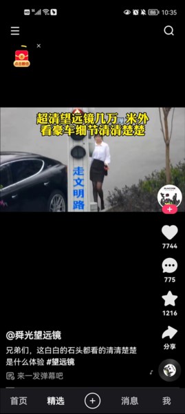 快手app怎么赚收益