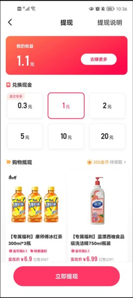 快手app怎么赚收益