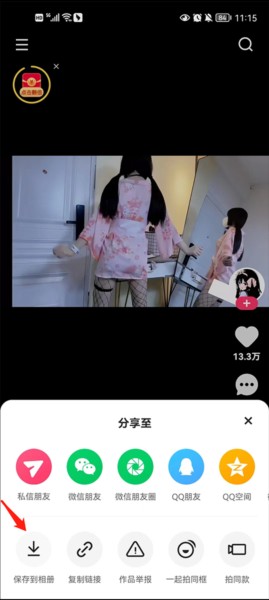 快手app怎么下载视频