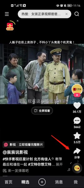 快手app怎么下载视频