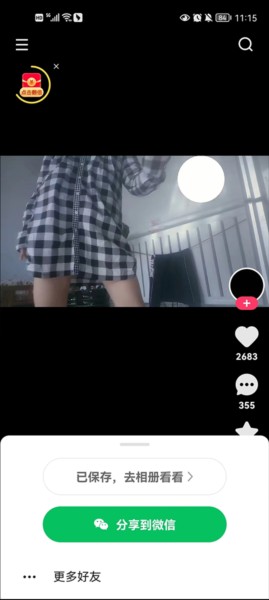 快手app怎么下载视频