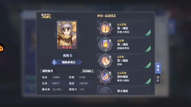 斗罗大陆魂师对决安卓官服