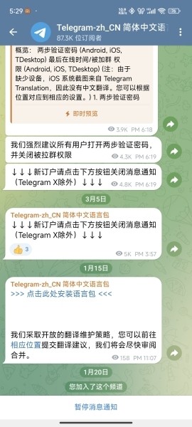 纸飞机telegeram官网版正版