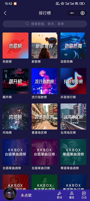 金音KTV手机免费版