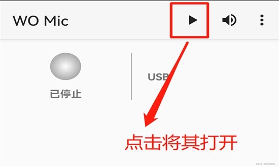 怎么用USB连接截图1