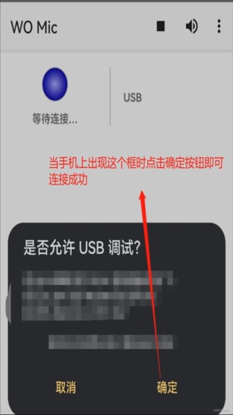 怎么用USB连接截图4