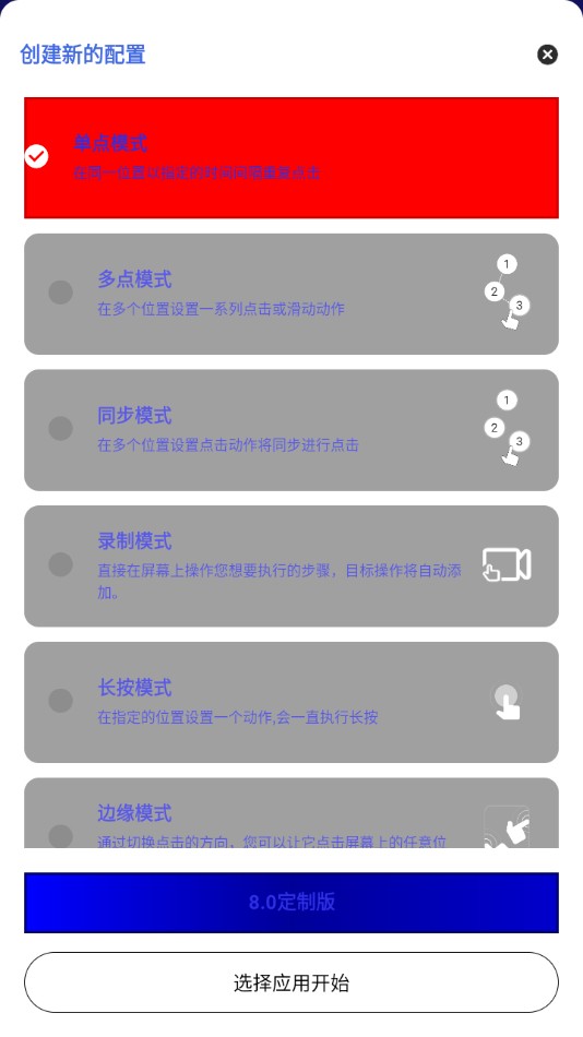 怎么使用截图3