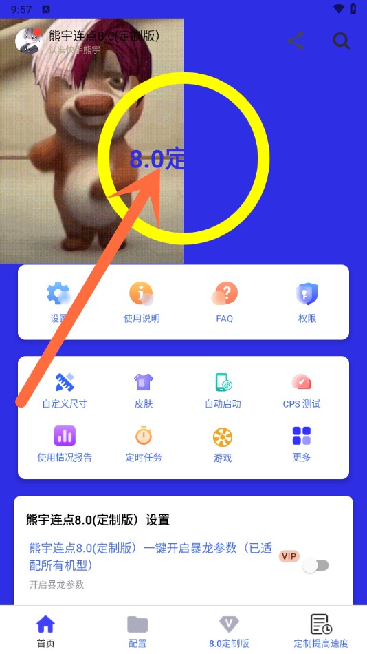 怎么使用截图2