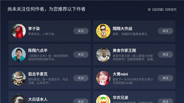 西瓜视频电视版官方版