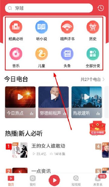 (喜马拉雅极速版)玛雅听书极速版下载安装最新版