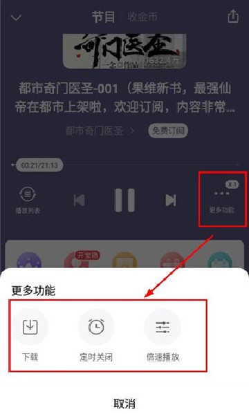 (喜马拉雅极速版)玛雅听书极速版下载安装最新版