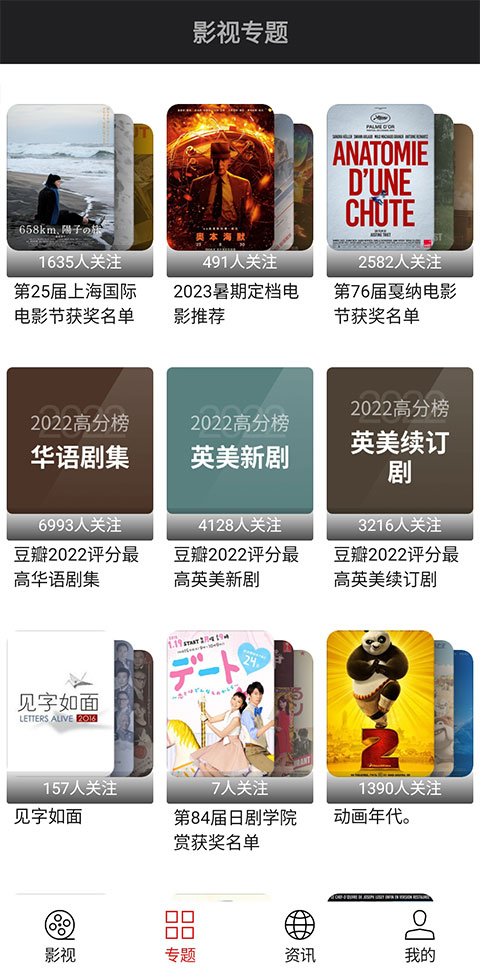 光影app下载安卓版