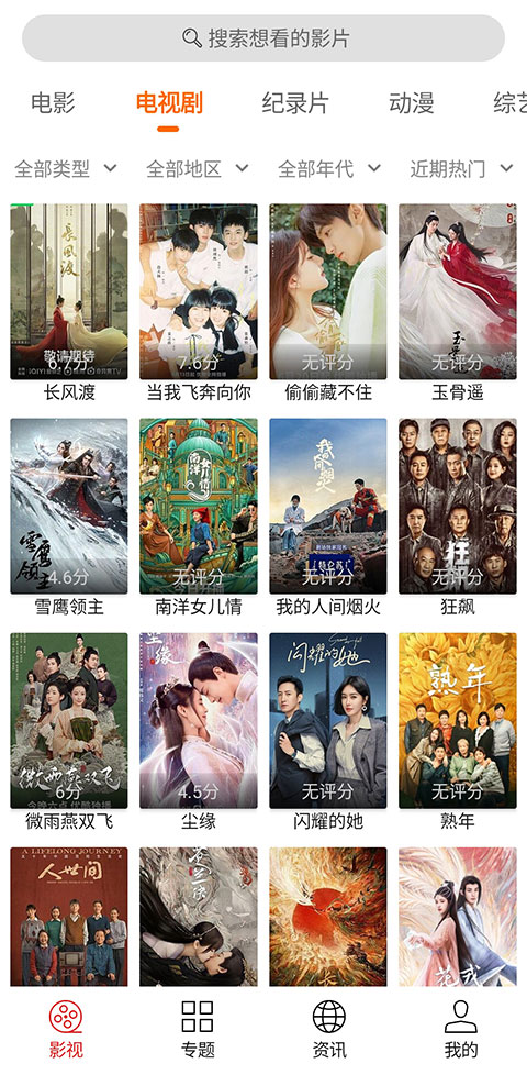 光影app下载安卓版