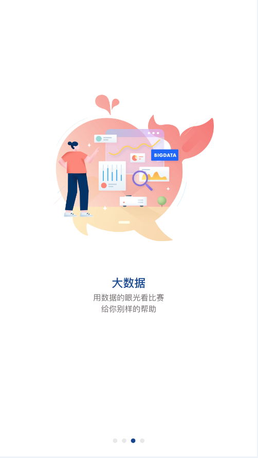 搜球app