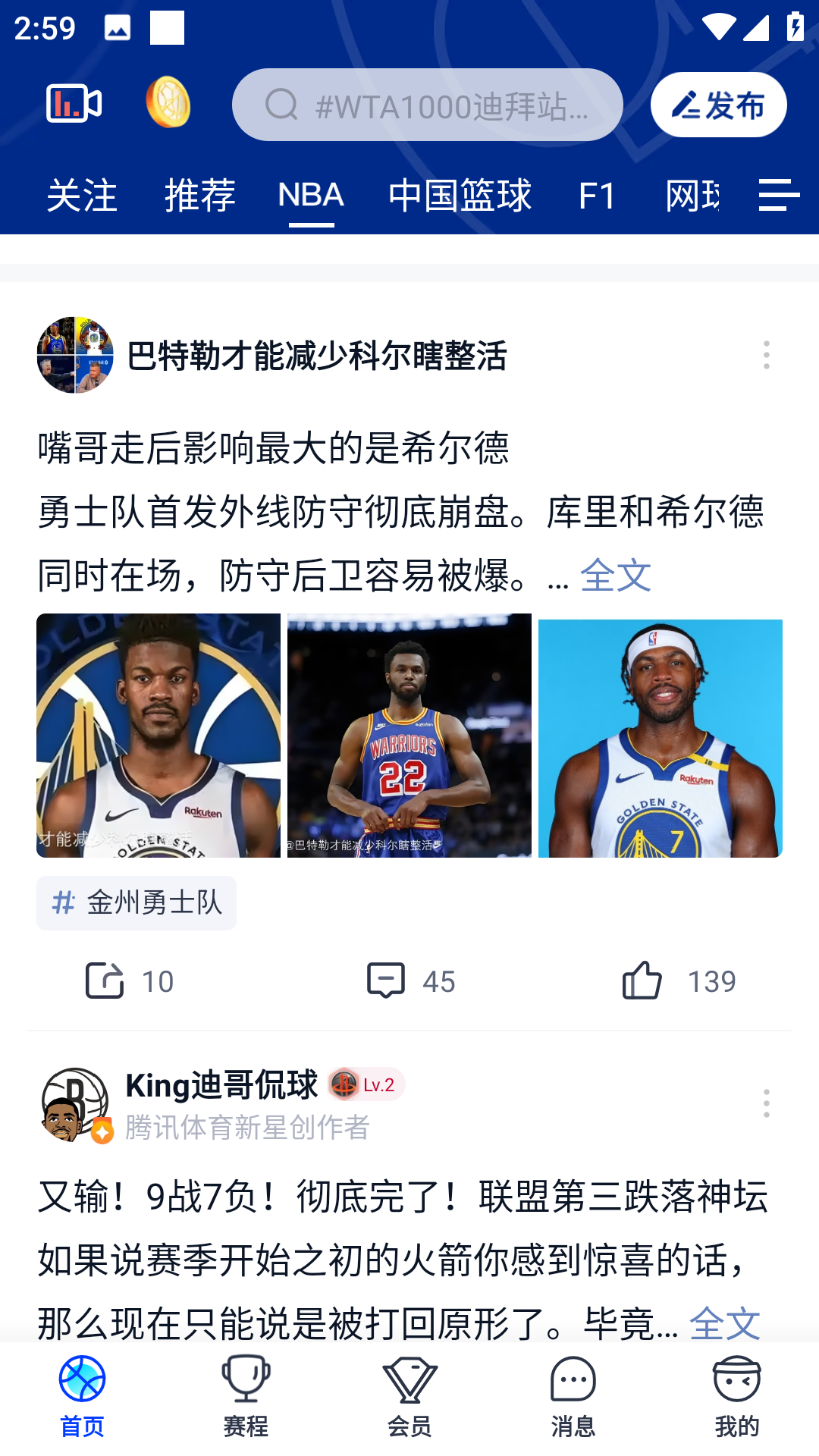 腾讯体育nba直播