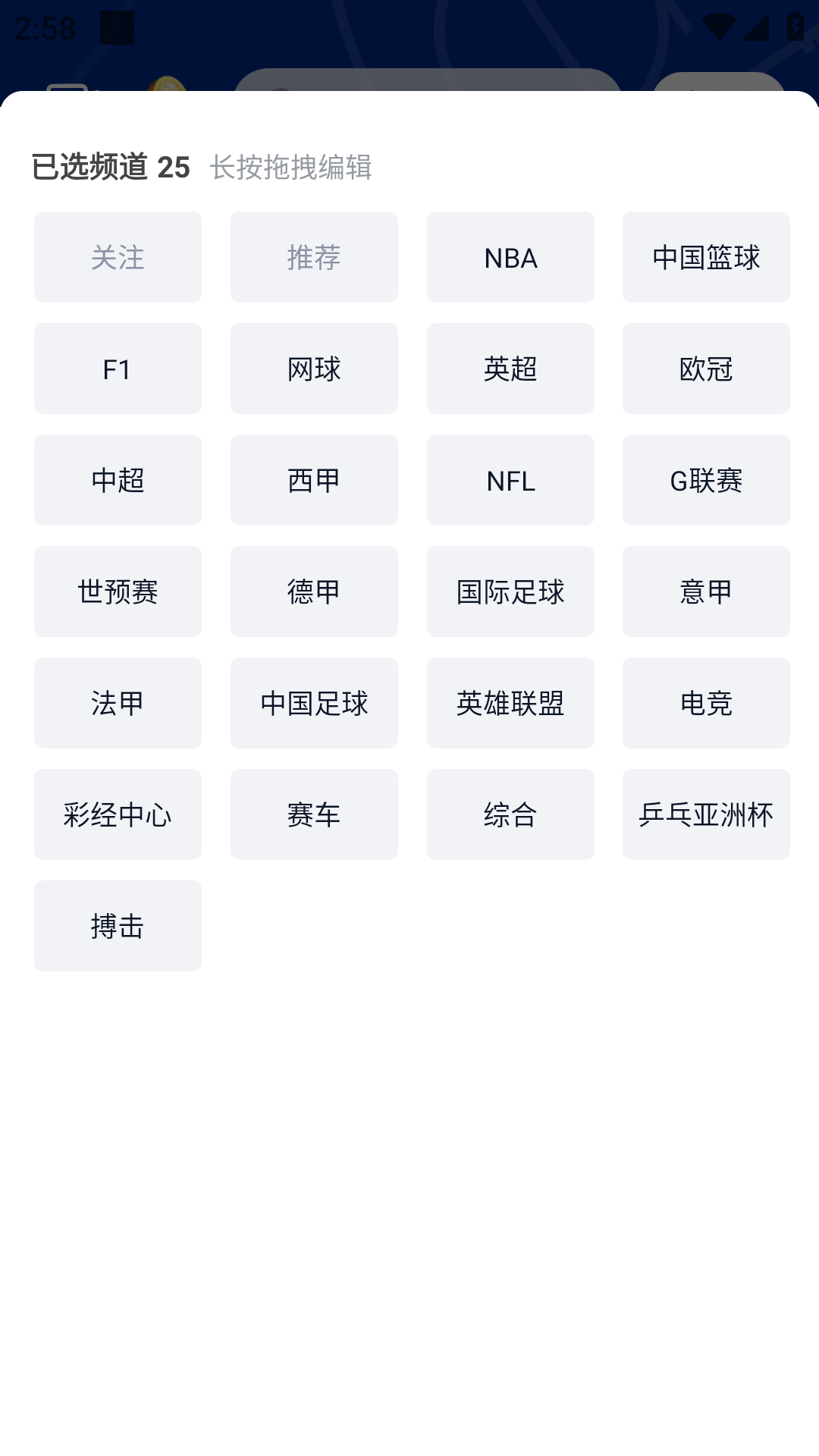 腾讯体育nba直播