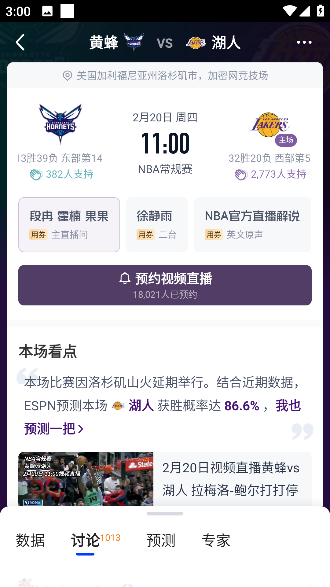 腾讯体育nba直播