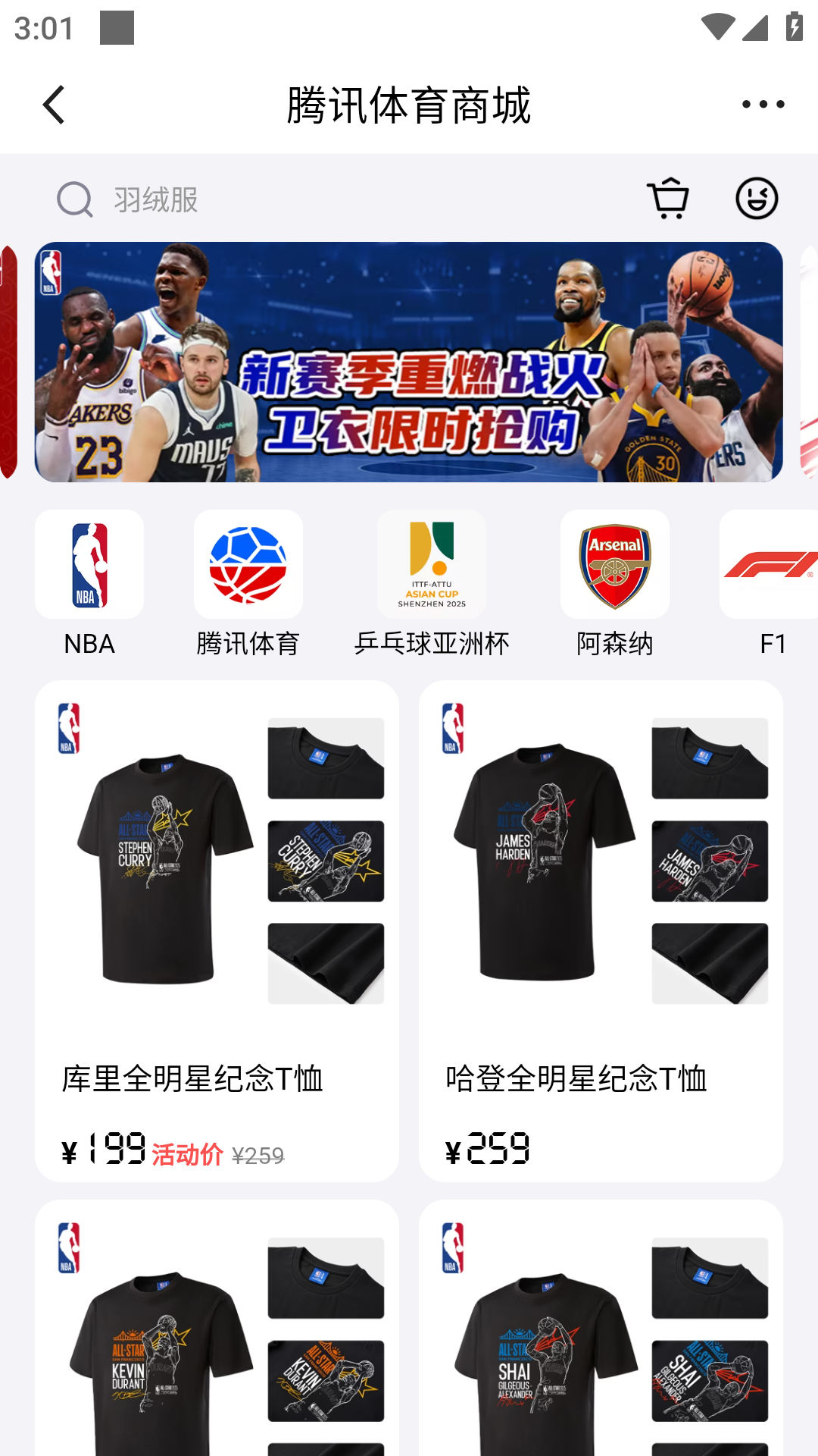 腾讯体育nba直播