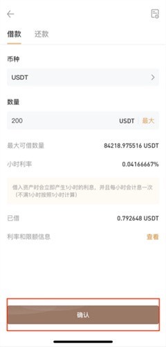 HotCoin热币交易所最新版
