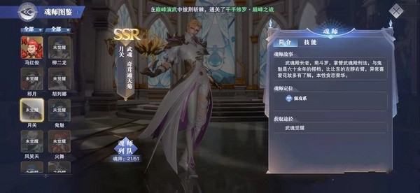 斗罗大陆魂师对决月关加点攻略1