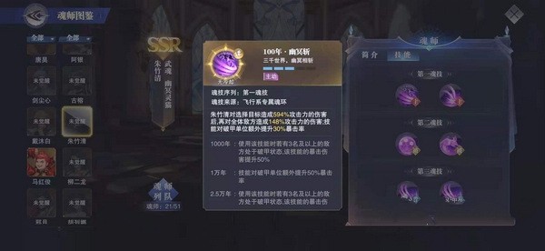 斗罗大陆魂师对决魂骨怎么搭配4