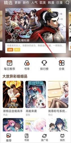 喵上漫画最新版