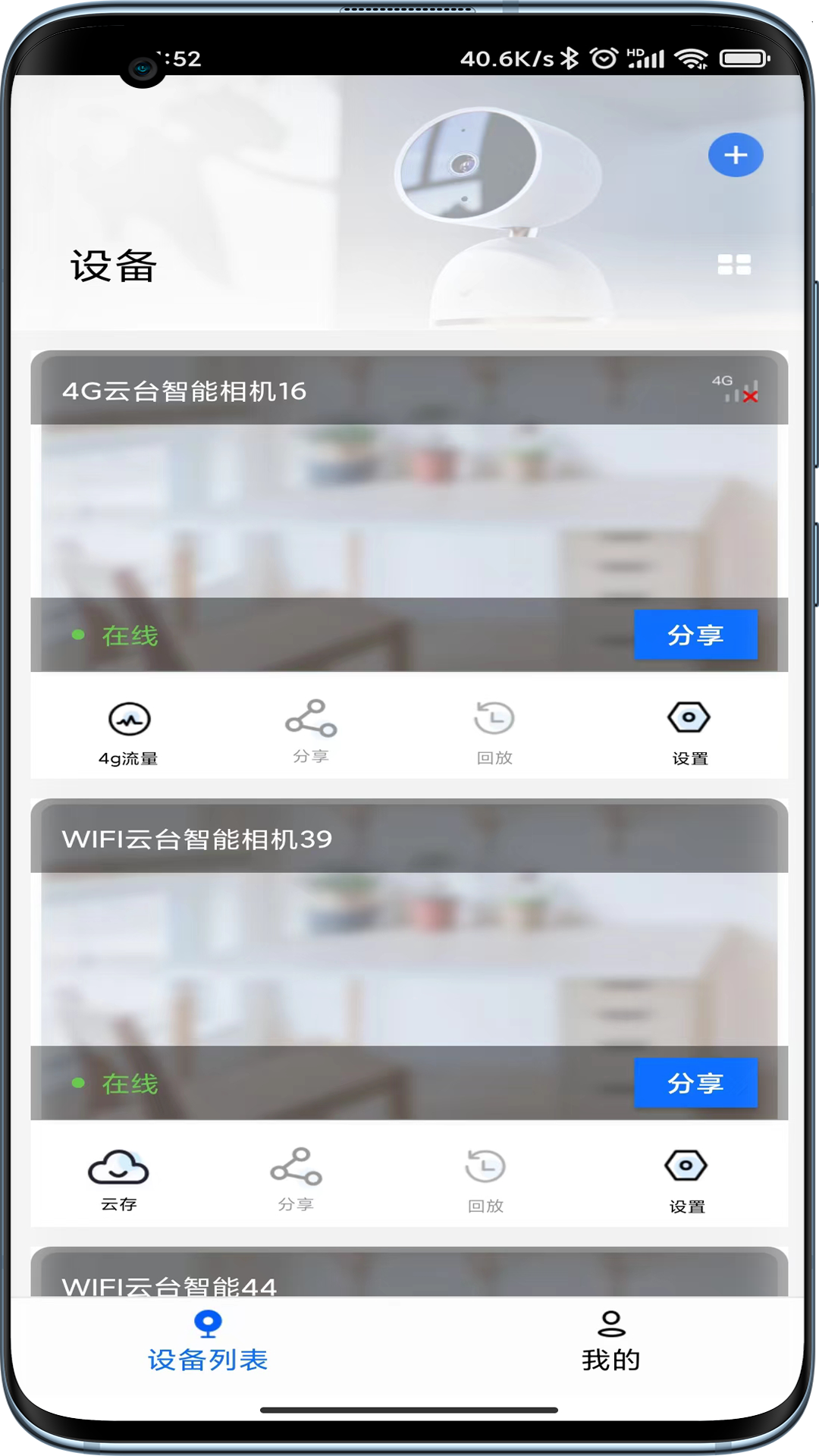 爱看云监控摄像头