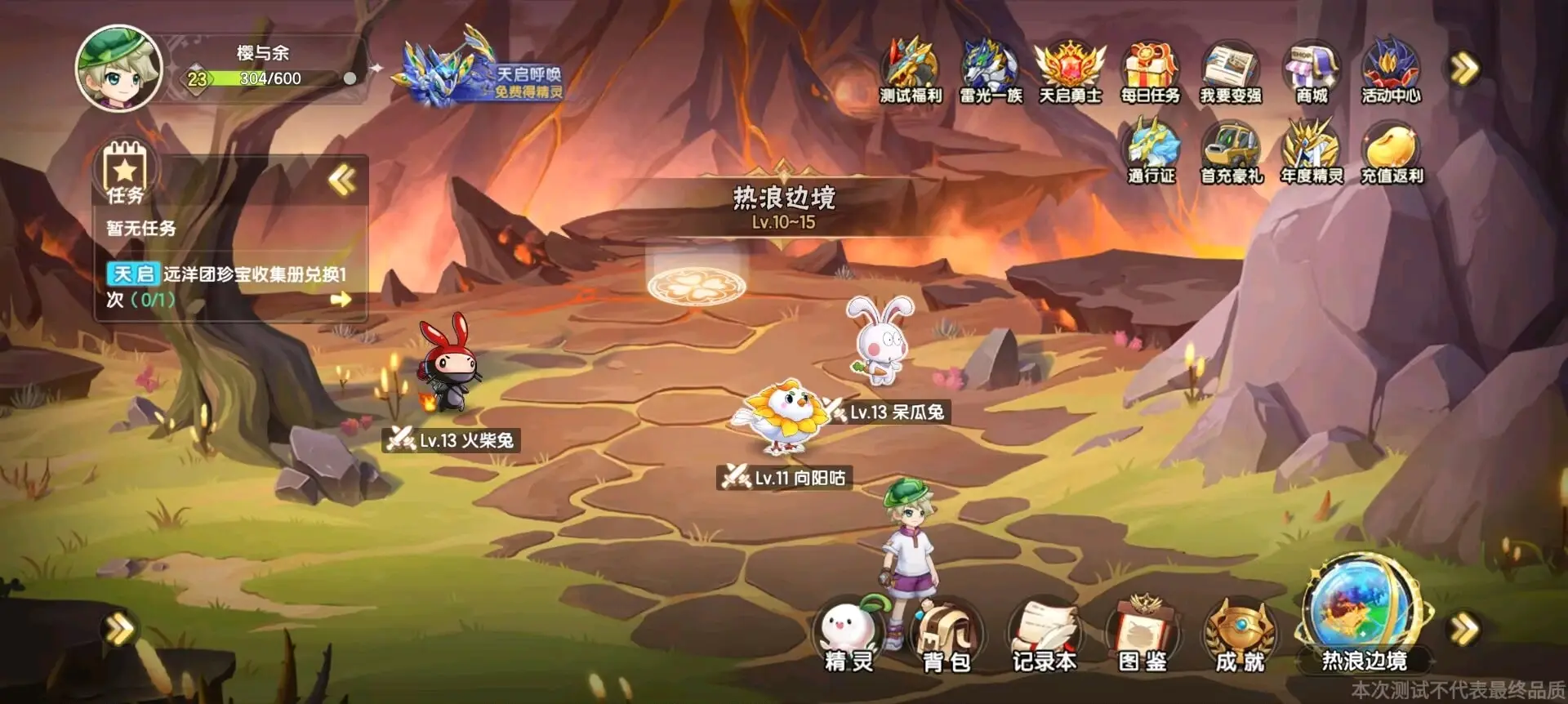 西普大陆手游内测版