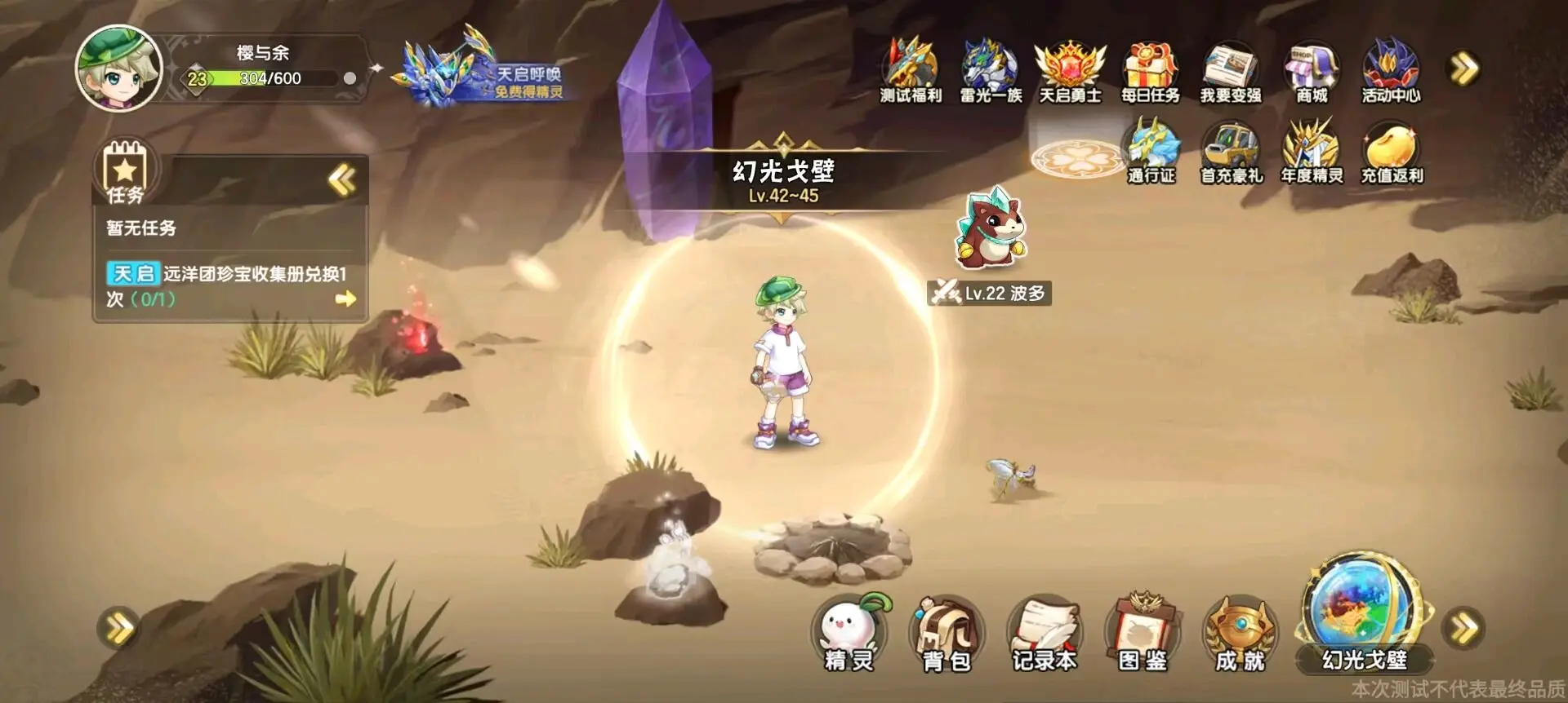 西普大陆手游内测版