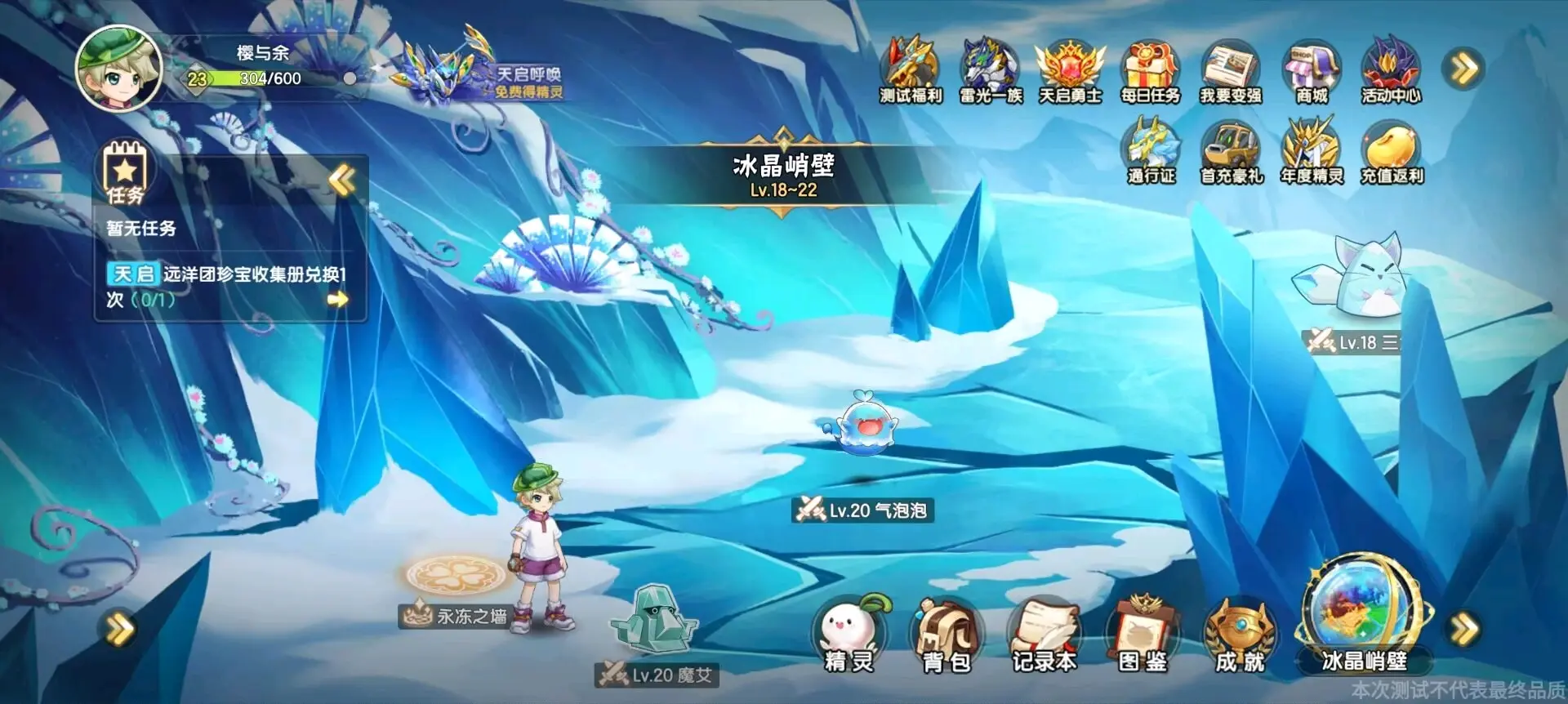 西普大陆手游内测版