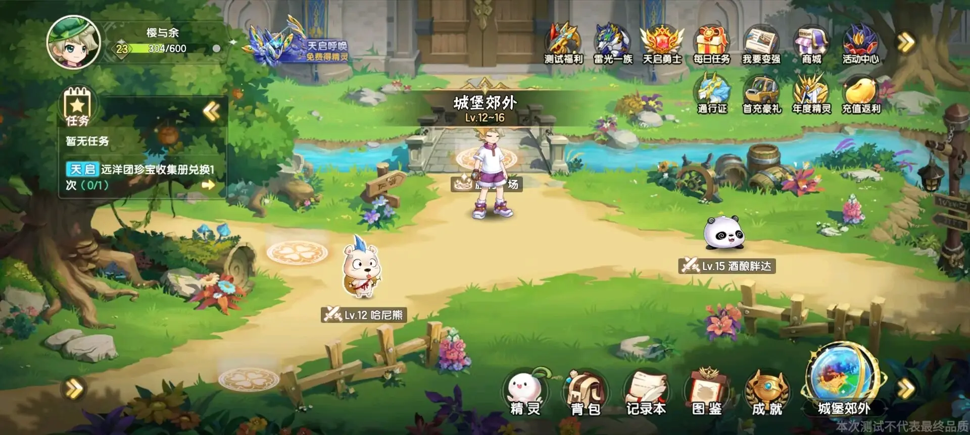 西普大陆手游内测版