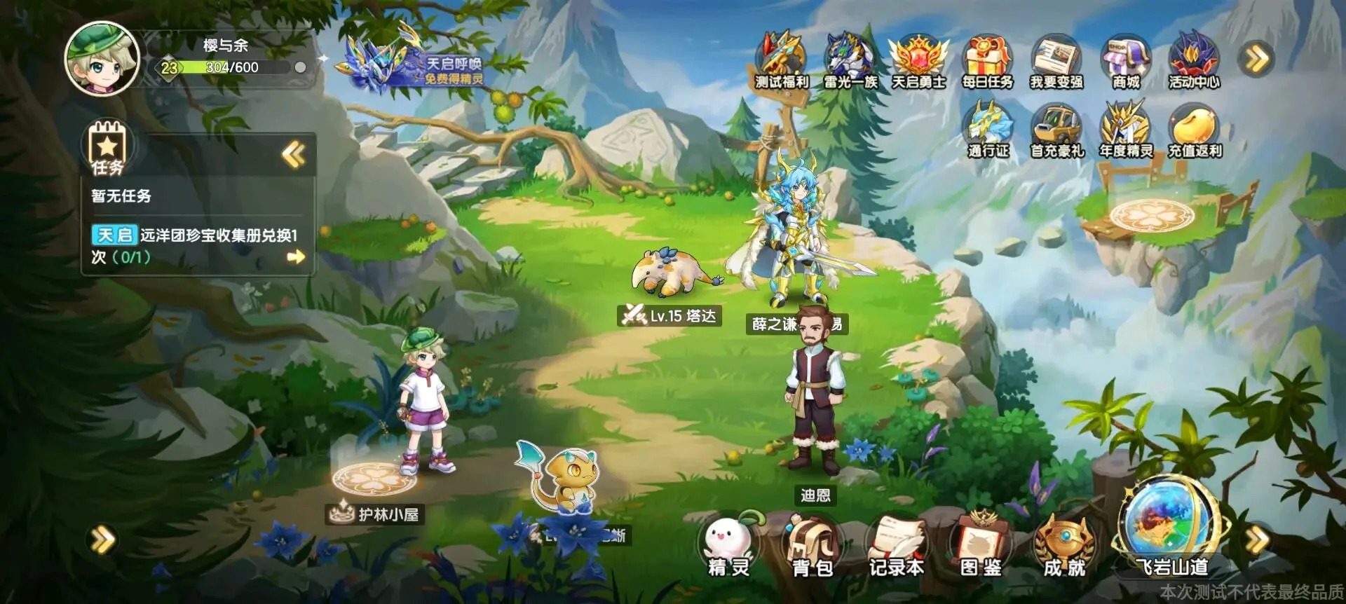 西普大陆手游内测版