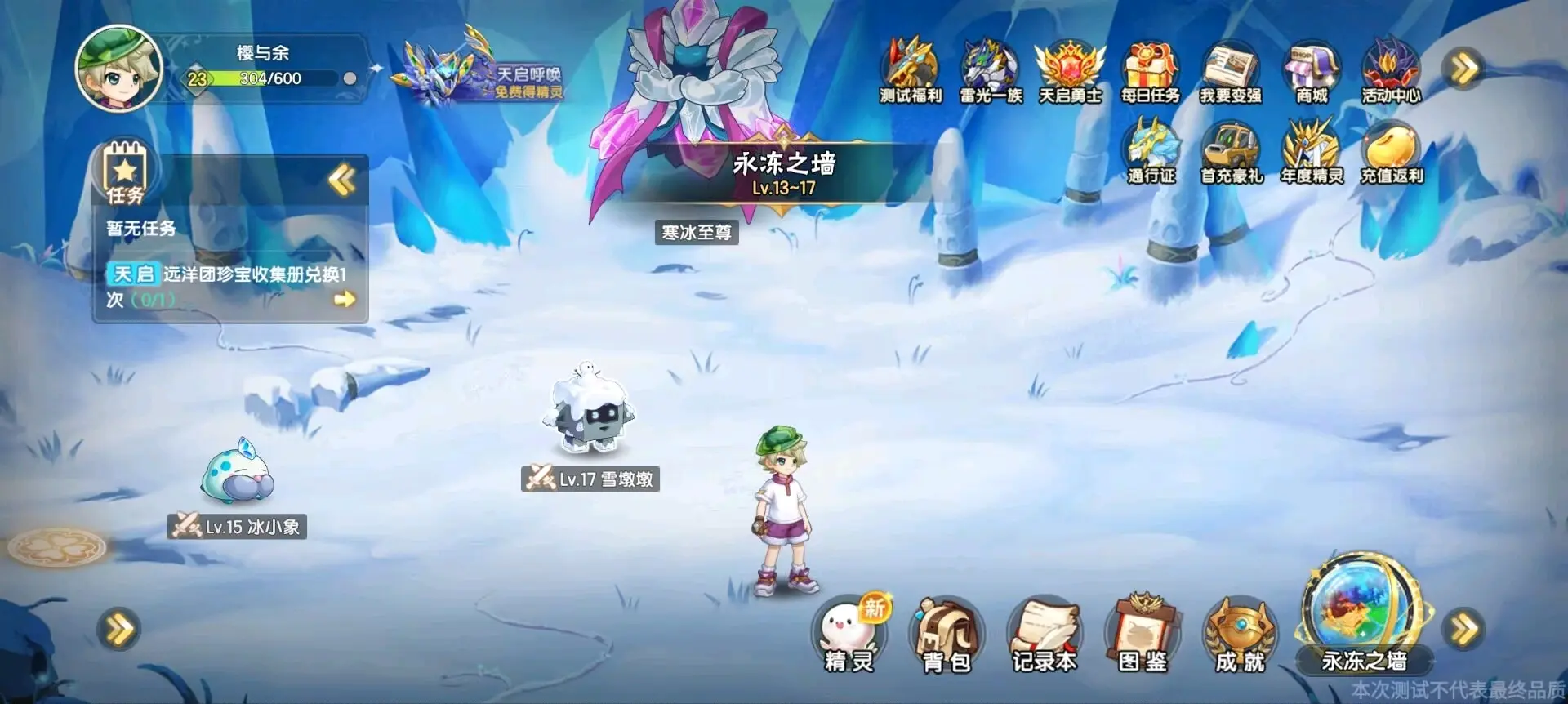 西普大陆手游内测版