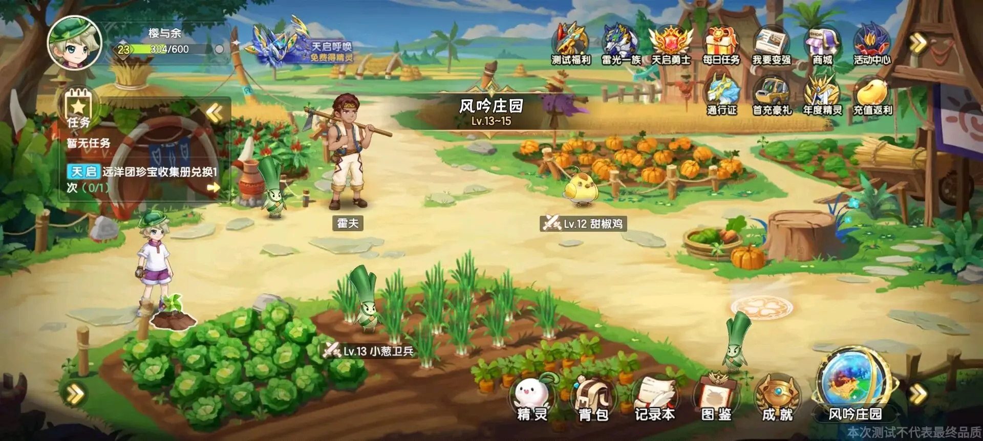 西普大陆手游内测版