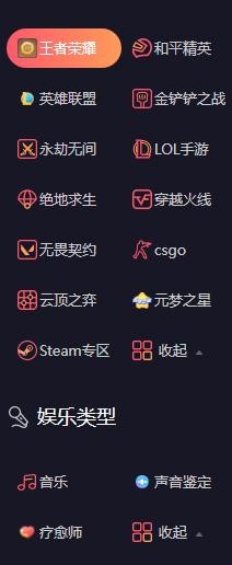 不二开黑最新版5