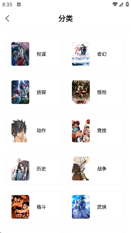 零界绘漫画最新版下载