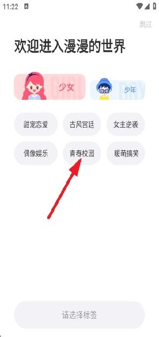 漫漫漫画app免费下载安装