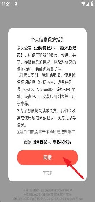 漫漫漫画app免费下载安装