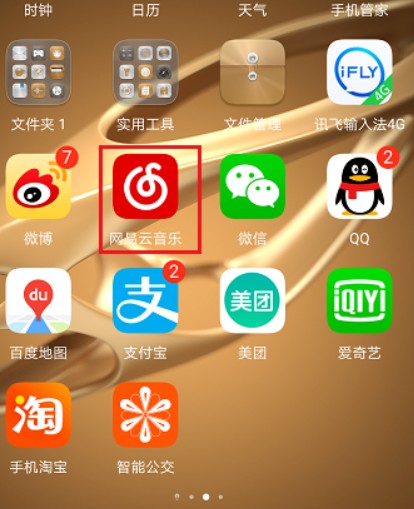 网易云音乐怎么设置桌面歌词截图1