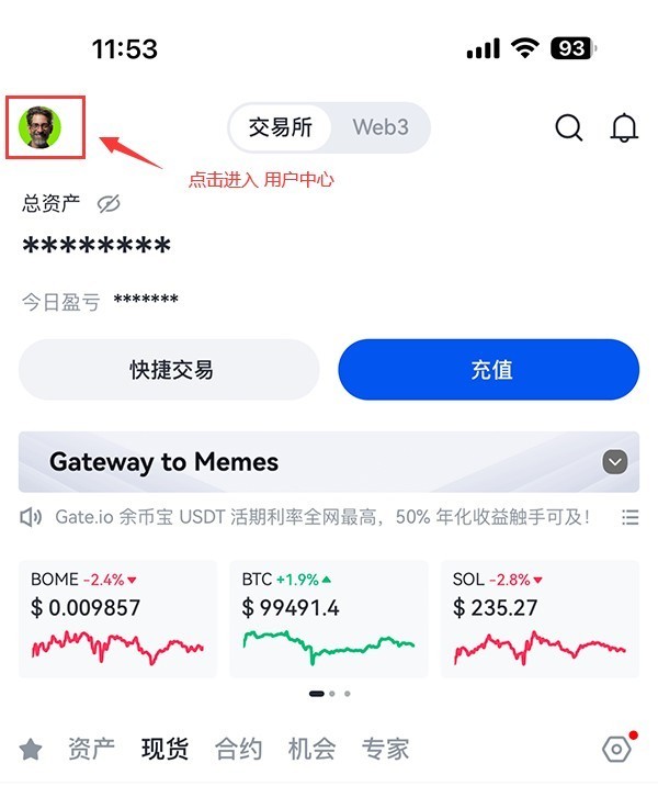 芝麻交易所Gate.io