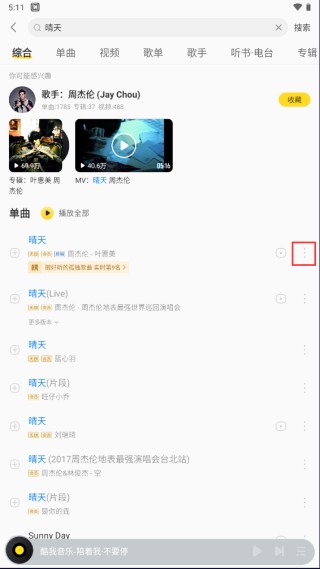 酷我音乐怎么下载无损音乐？2