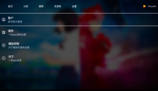 AfuseKt播放器app手机版